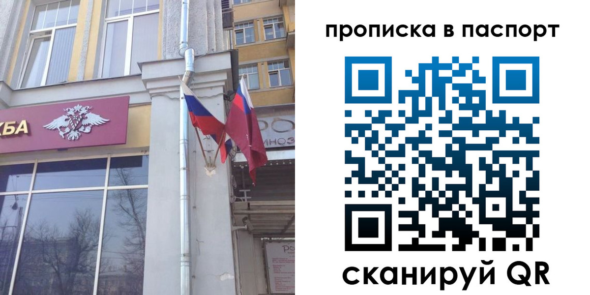прописка для работы в Лысьве