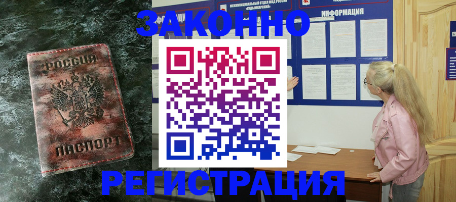 временная регистрация адрес в Лысьве