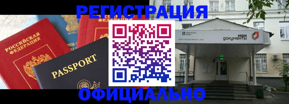 временная регистрация для школы в Лысьве