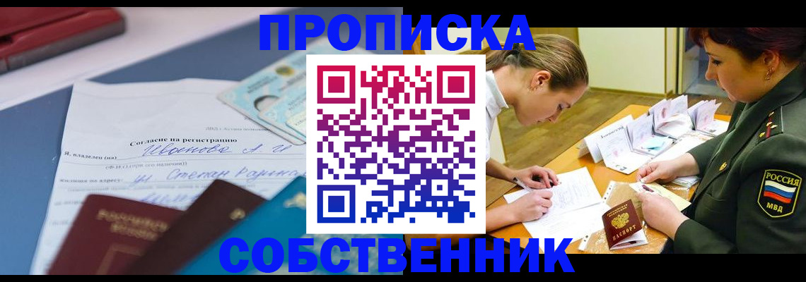 временная регистрация поиск в Лысьве