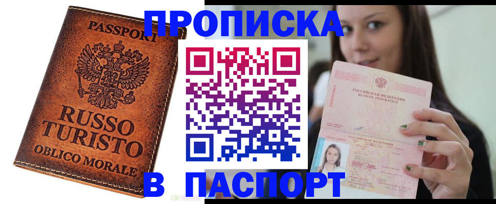 временная регистрация поиск в Лысьве