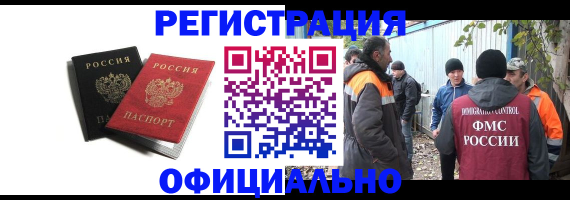 временная регистрация в квартире в Лысьве