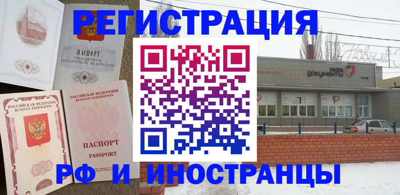 временная регистрация поиск в Лысьве