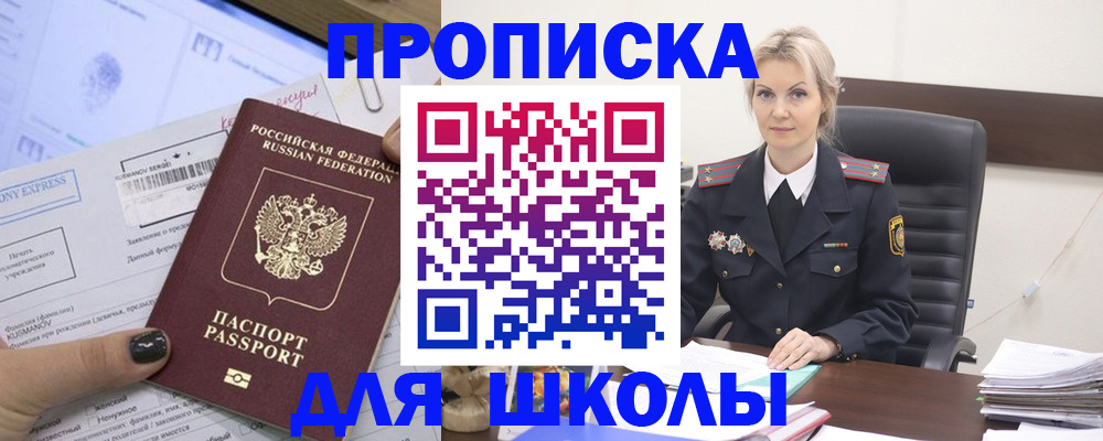 прописка поиск в Лысьве