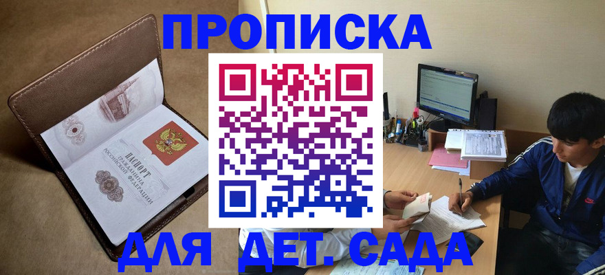 временная регистрация купить в Лысьве