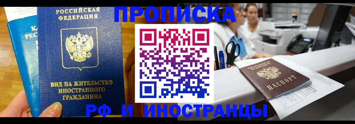 прописка иностранных граждан в Лысьве