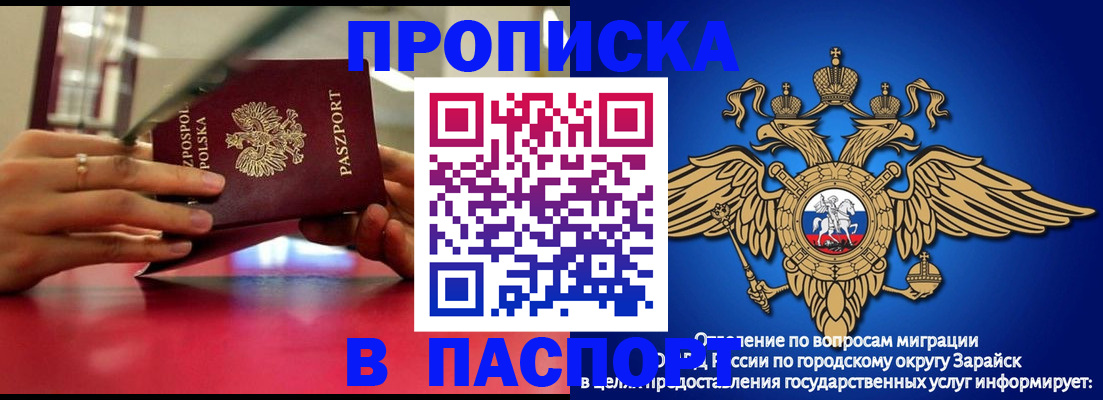 временная регистрация в Лысьве